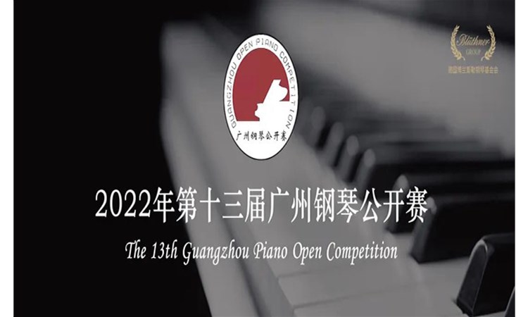 又又获奖了！ 小星星6名学员斩获第十三届广州钢琴公开赛多项大奖!